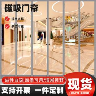 磁吸PVC空调帘挡风隔热防寒防蚊透明软门帘商用防尘家用门帘