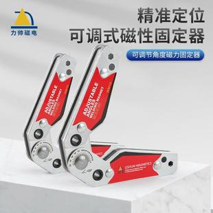 力帅可调节磁性焊接定位器 夹具调角度电焊固定WM10 搭铁神器 工装