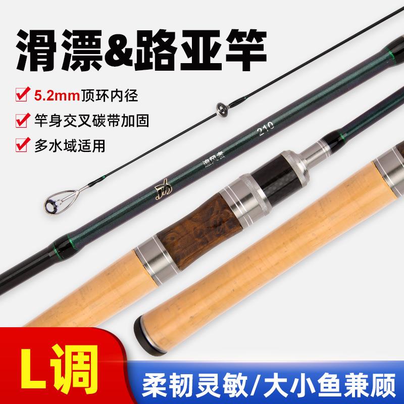 厂家现货高感灵敏路滑竿多水域路亚竿虫单竿大导环微物钓鱼路亚竿