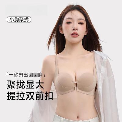 原版无痕双前扣聚拢内衣女小胸显大提拉收副乳防下垂美背文胸罩