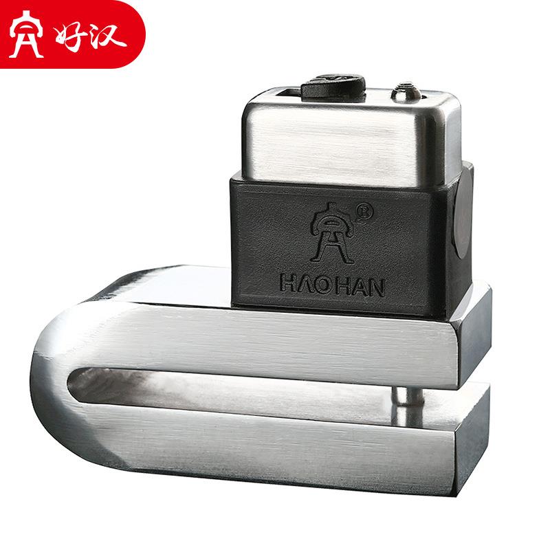 好汉摩托车锁碟刹锁防撬电动车电瓶车防盗锁山地车自行车锁配件