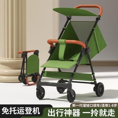 口袋车婴儿车外出手推车遛娃神器轻便出行一键折叠宝宝便携式推车