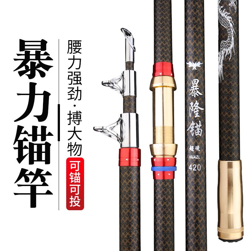 锚鱼竿锚杆专业锚鱼竿可视锚鱼竿裸杆全套装超硬巨物远投抛竿