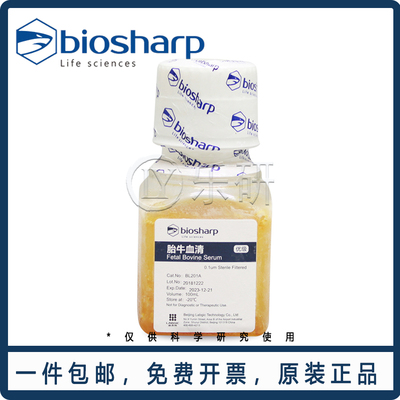 Biosharp 优级胎牛血清FBS Fetal Bovine Serum 无噬菌体BL201A