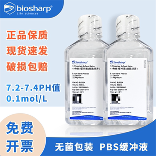 pH7.0 1×磷酸盐缓冲液无菌包装 7.2细胞培养 PBS缓冲液 biosharp