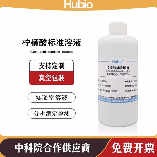 Hubio分析滴定检测化学试剂