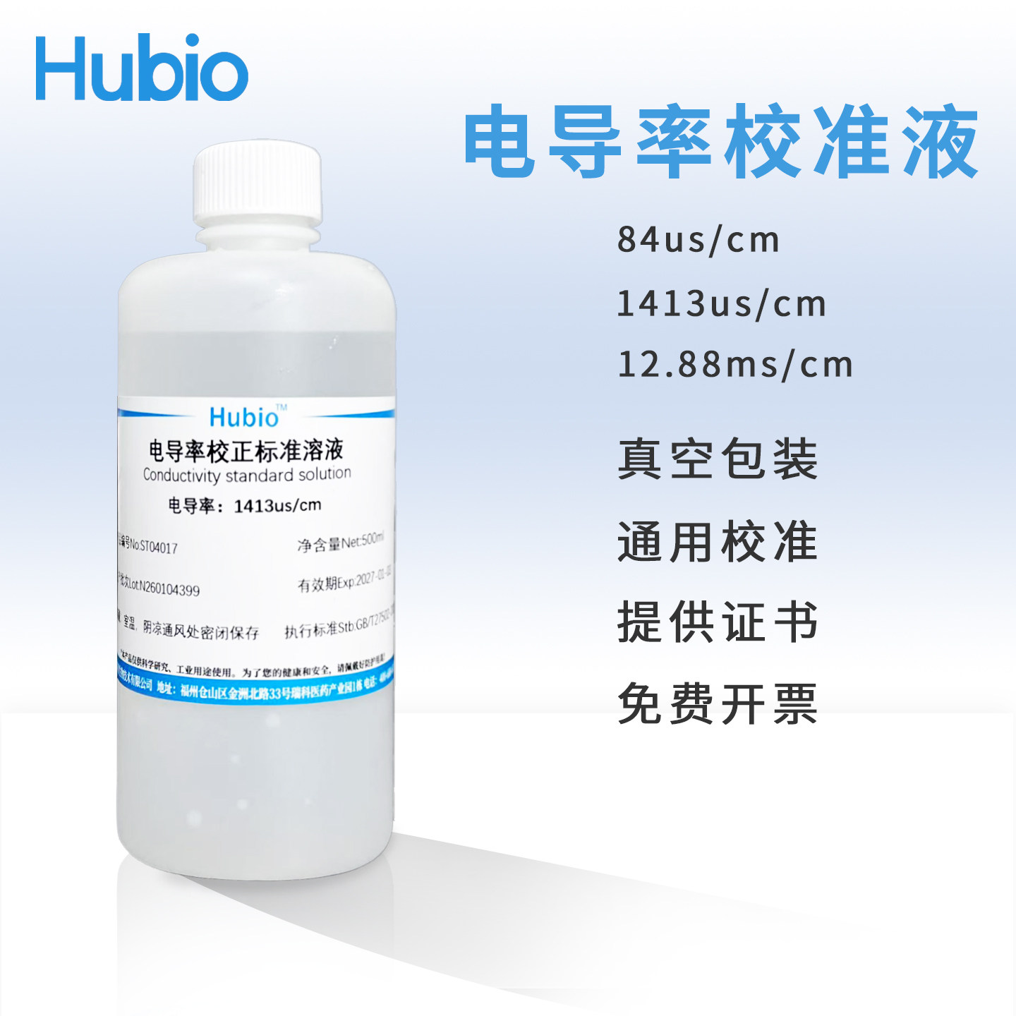 电导率校准液电导率测试仪图片