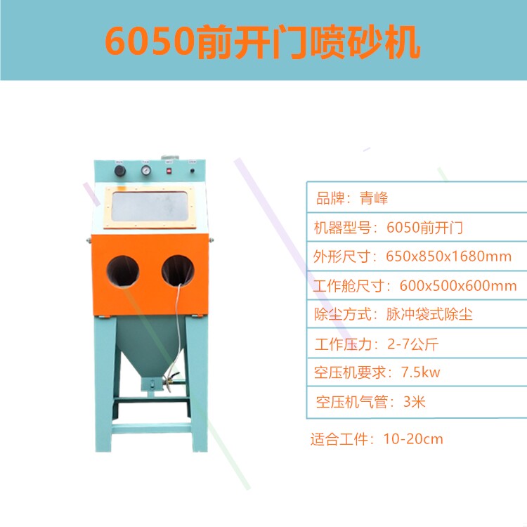 Surface Handle mould small-scale Sand blasting machine sandblasted glass Impurities equipment Manual Dedicated high pressure environmental protection polishingin the Hardware/Tool , Mechanical Hardware , Other Machine Hardware (New)  category - from Buy2taobao.com to provide professional Taobao agent buy service
