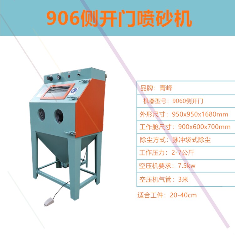equipment Derusting Box Spray gun Manual polishing Abrasive environmental protection Glass high pressure small-scale Sand blasting machinein the Hardware/Tool , Mechanical Hardware , Other Machine Hardware (New)  category - from Buy2taobao.com to provide professional Taobao agent buy service
