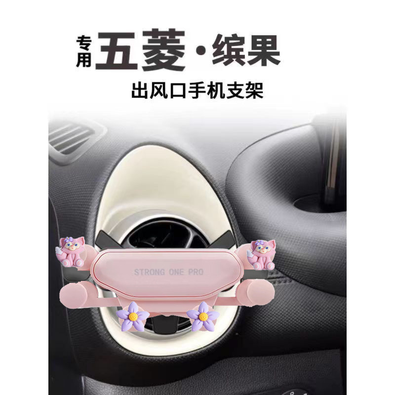 适用五菱缤果手机架圆形出风口金属全自动重力车载导航架新款专用