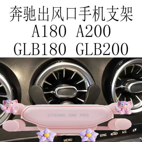 适用奔驰GLB180手机支架GLB200圆形出风口A180金属重力车载导航架