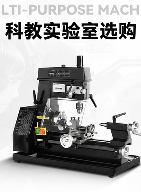 呲铁CT125迷你小车床钻铣床微型车床钟表机床教学机小型车钻铣机