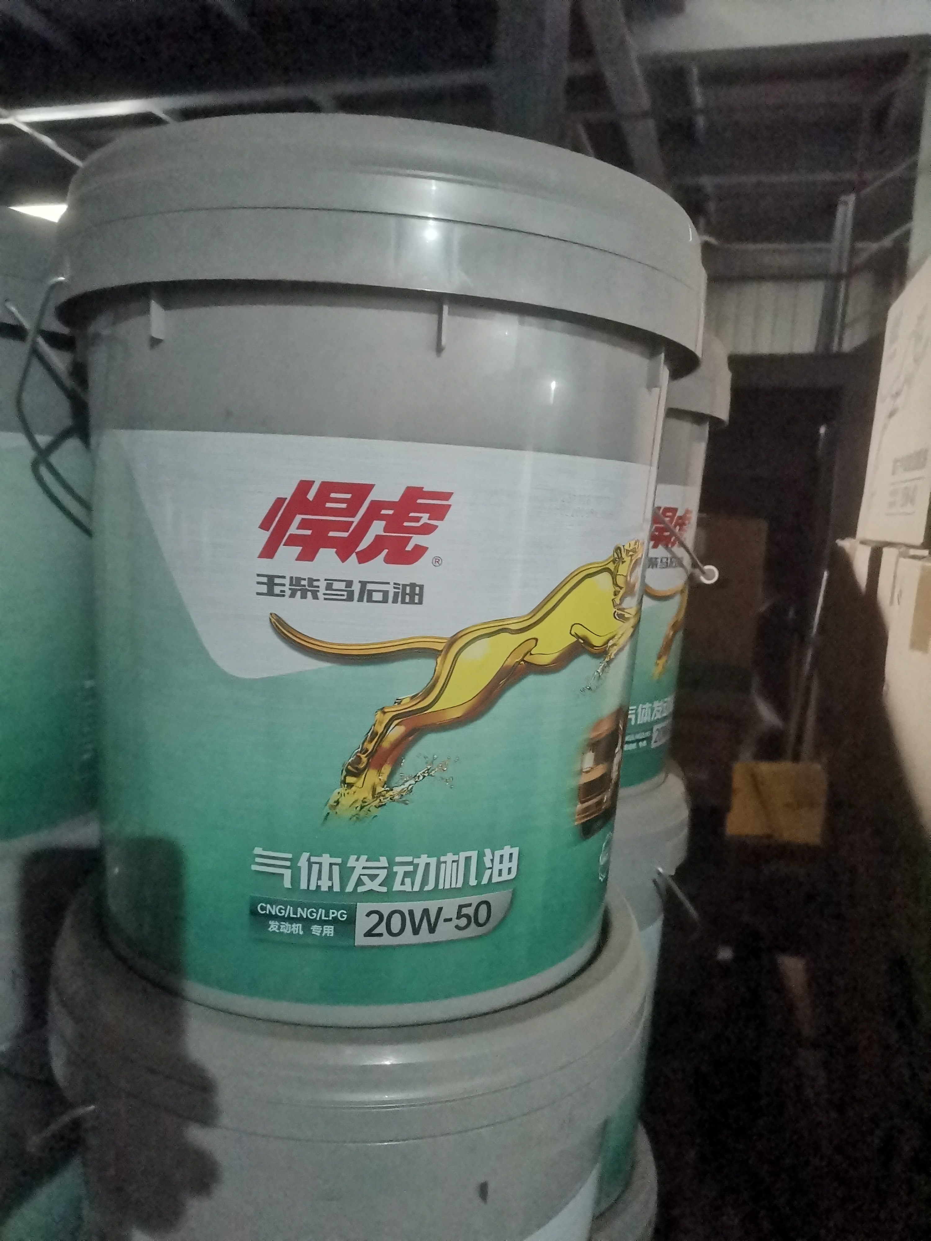 玉柴气体发动机专用机油cng lng lpg燃气发电机组公交车原厂20w50