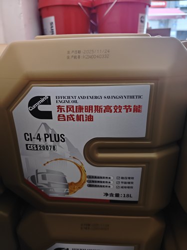 康明斯国五长效发动机机油CI-4 20078方桶康明斯原厂专用机油4万