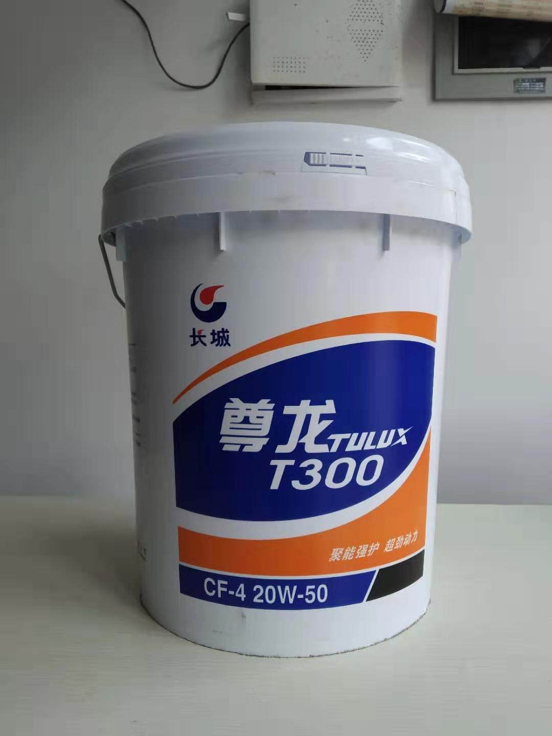 长城尊龙t300 20w/50 16kg中石化柴油机油发电机机油