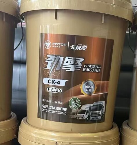 福田轻卡专用机油CK-4 10W/40 18L国六全合成汽油机油