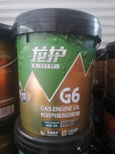 玉柴马石油龙护天然气发动机机油CNG LNG 国六长效10W/40 18L