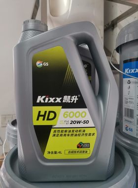 韩国GS专用机油CI-4 20W/50 4L凯升电喷发动机机油斗山现代挖机油