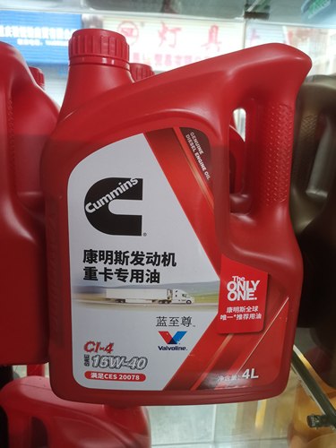 康明斯蓝至尊国四国五货车柴油发动机机油CI-4 15W/40 4L轻卡重卡