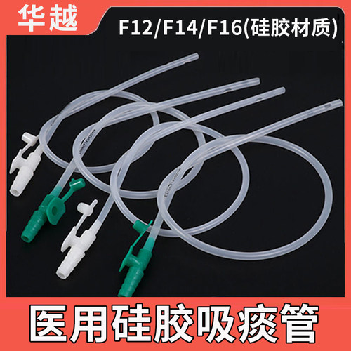 华越一次性硅胶吸痰管吸痰包