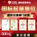 监理服务装 修监管室内房屋检测收楼单次牛角监第三方工程上门验收