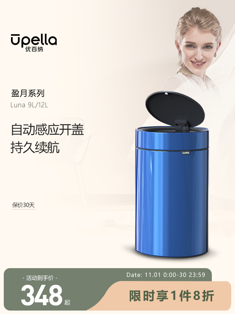 优百纳智能自动感应垃圾桶家用带盖不锈钢圆形创意客厅厨房卫生间