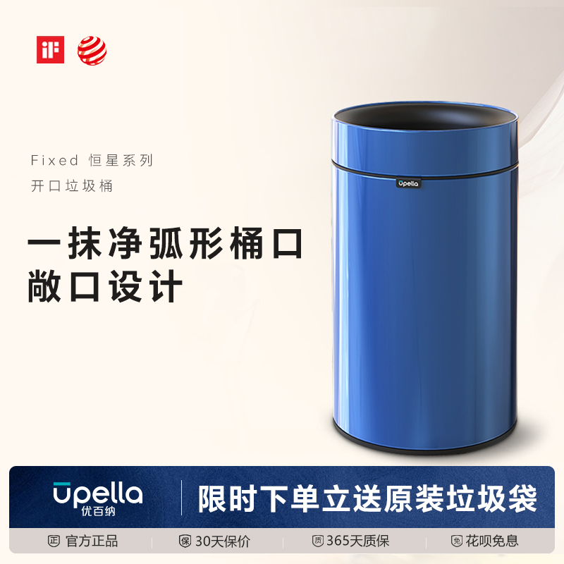优百纳创意无盖垃圾桶家用