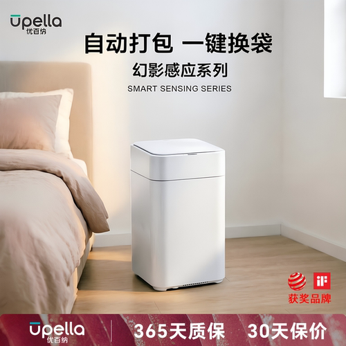 优百纳自动换袋打包垃圾桶