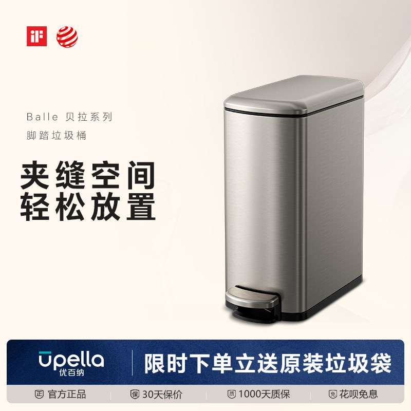 优百纳卫生间垃圾桶厕所脚踏不锈钢高颜值客厅家用2025新款轻奢