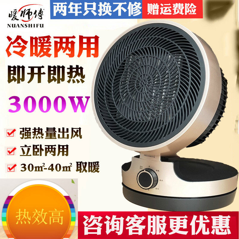 Master Electric heaters household Bathrooms vertical Heaters Heater Shaking head high-power Range Super Hotin the Electrical life , Heater/Heaters  category - from Buy2taobao.com to provide professional Taobao agent buy service