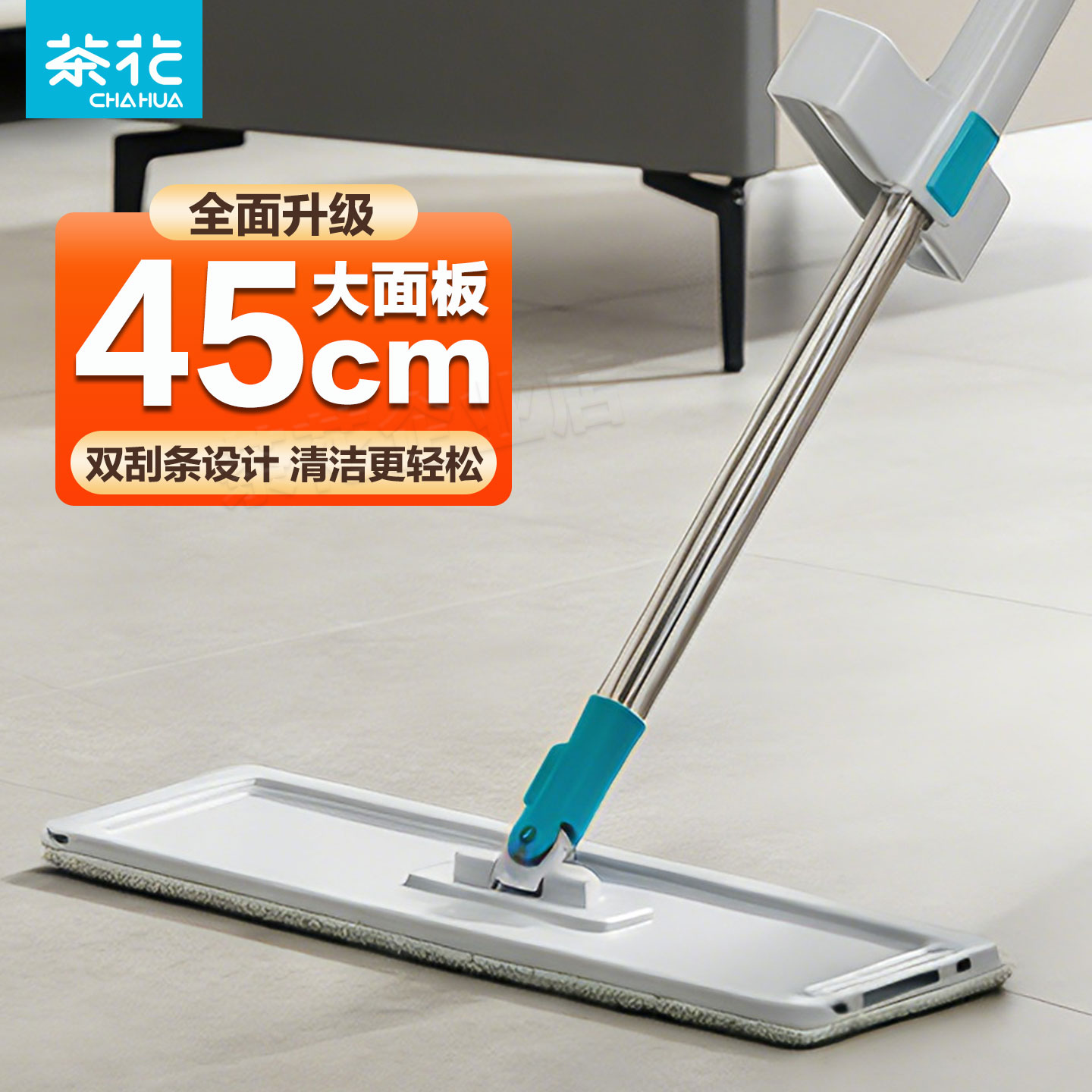 茶花平板拖把免手洗可替换拖布家用一拖净拖地拖布懒人地拖刮水