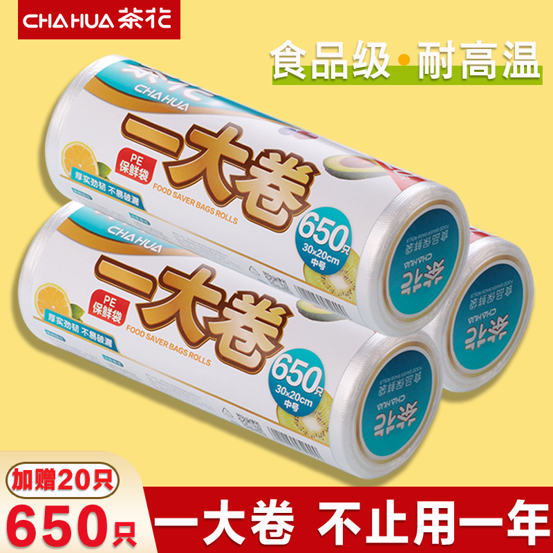 可微波可冷冻点断式茶花光面