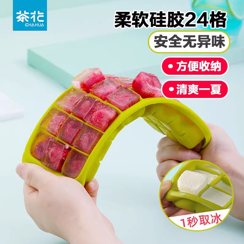 茶花冰块盒模具冰棍自制冰格