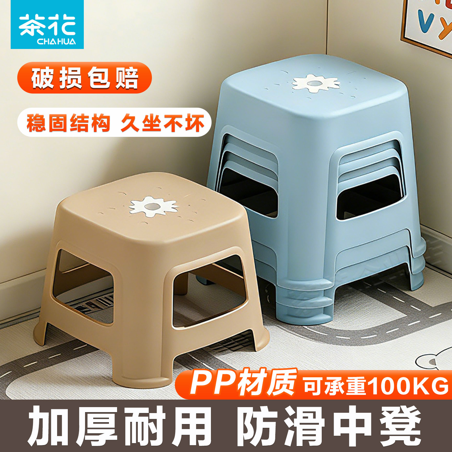 茶花PP儿童简约凳子可爱实用
