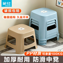 茶花家用加厚塑料现代简约便携可叠放儿童小凳子结实耐用客厅卧室