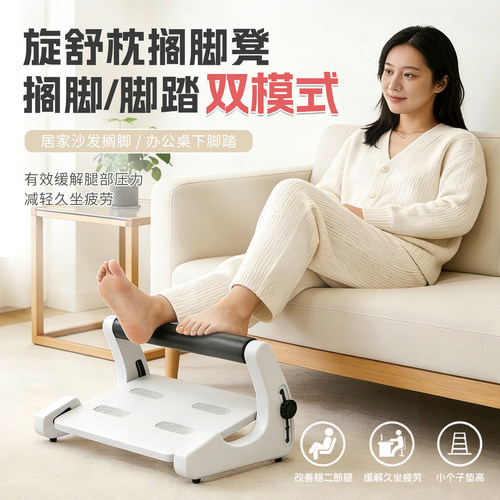 家用沙发脚凳可调节垫脚凳脚踏凳