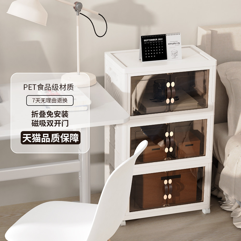 免安装折叠收纳柜可移动多层家用储物柜床头置物柜零食衣物收纳箱,收纳整理,收纳柜,淘宝优惠券,粉丝福利购,淘宝优惠卷