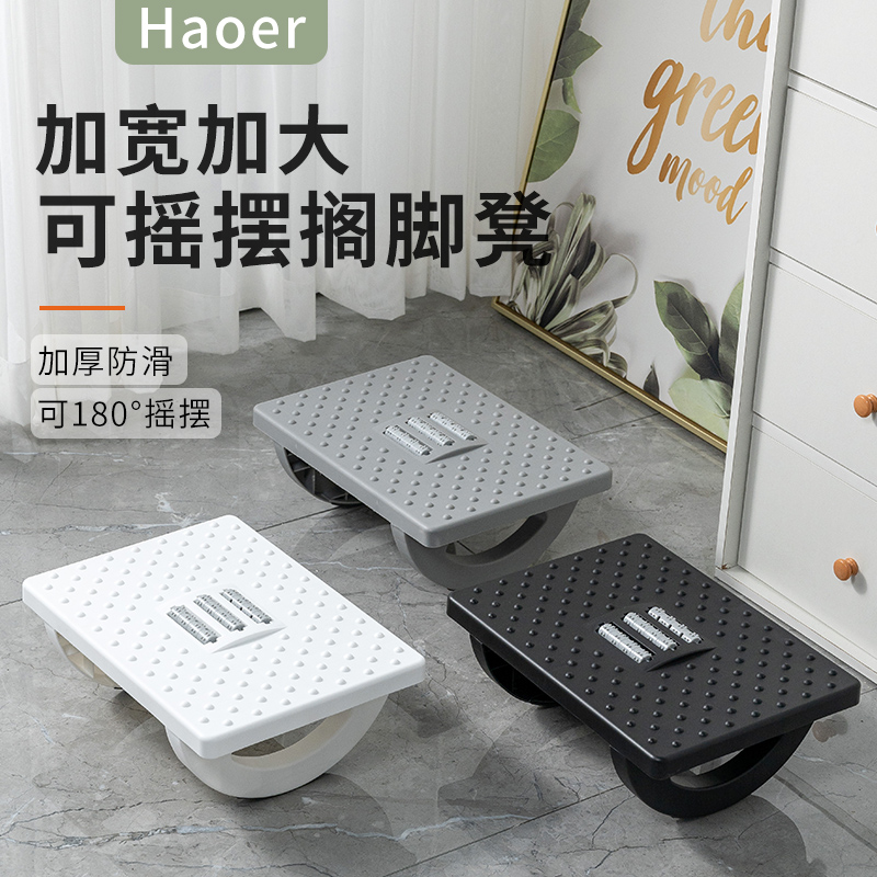 加宽加大防翘二郎腿神器摇摆踏板