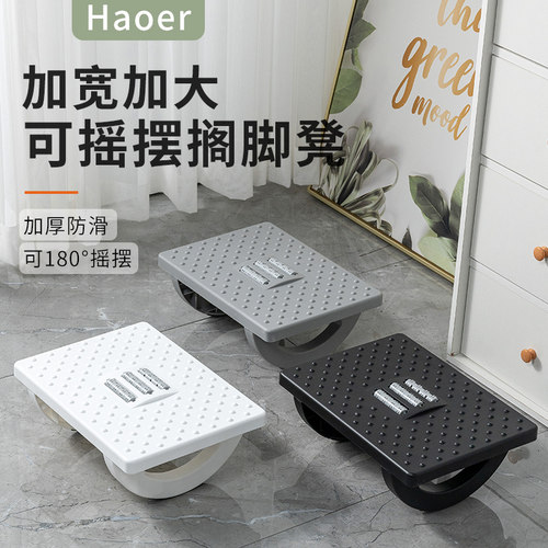 加宽加大防翘二郎腿神器摇摆踏板
