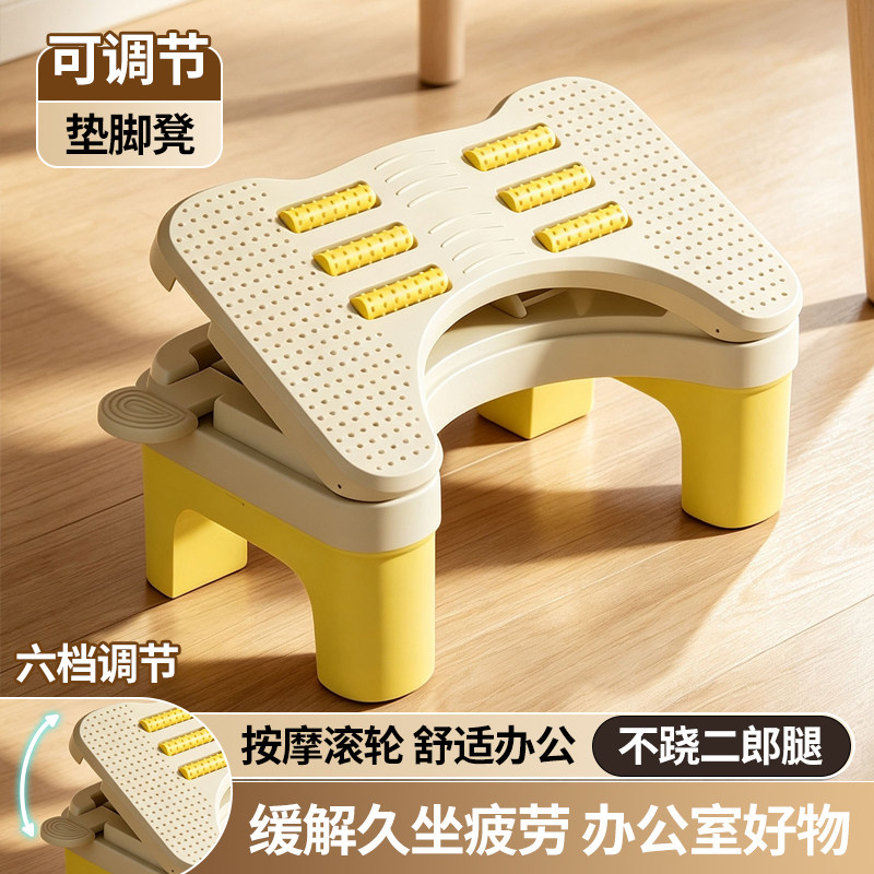 办公室踩脚凳工位脚踏桌下垫脚凳图片