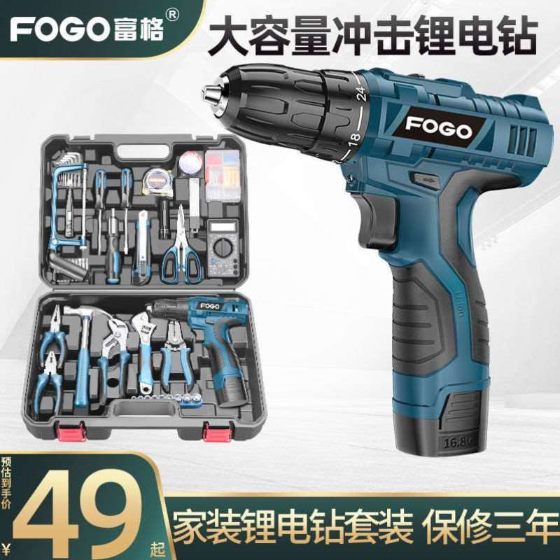 新款富格12V充电电钻工具套装家用木工工具箱电工维修组合套装