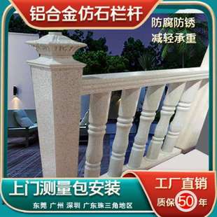 户外铝合金仿石阳台防护栏杆围栏楼梯扶手别墅围墙庭院家用花瓶柱