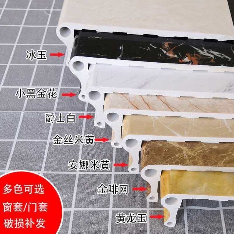 窗套包边窗框瓷砖窗台板线条自粘窗户窗台边门框门套窗台板台面