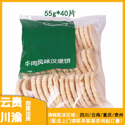 嘉吉尚选牛肉饼汉堡饼