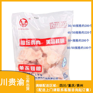 仙坛单冻鸡翅根叫了个炸鸡鸡翅专用翅根非腌制鸡翅快餐原料10g