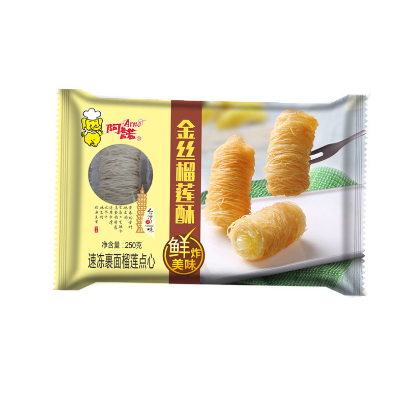 阿诺金丝榴莲酥整箱酒店甜点心传统糕点龙须卷油炸小吃速冻
