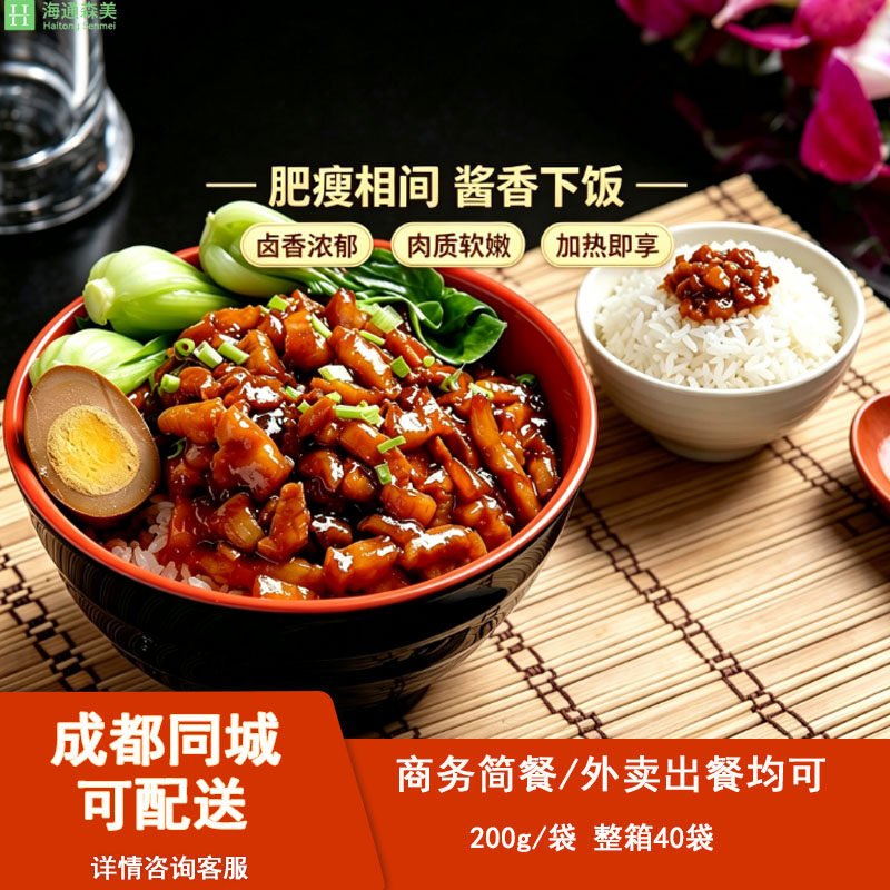 卤肉方便速食水煮200g料理包