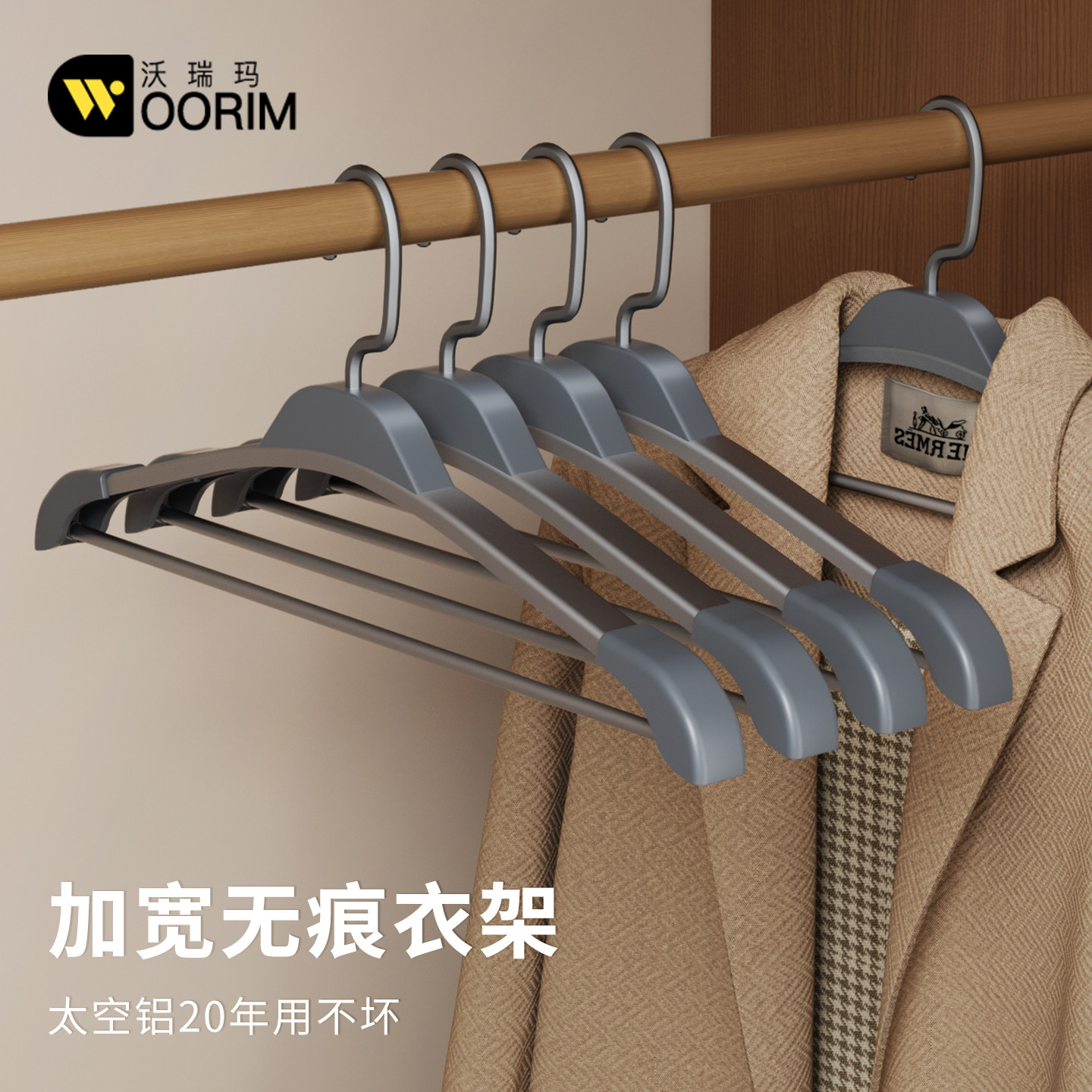 铝合金衣架家用挂衣无痕衣架子金属旋转防滑加粗加大宽肩衣服挂架