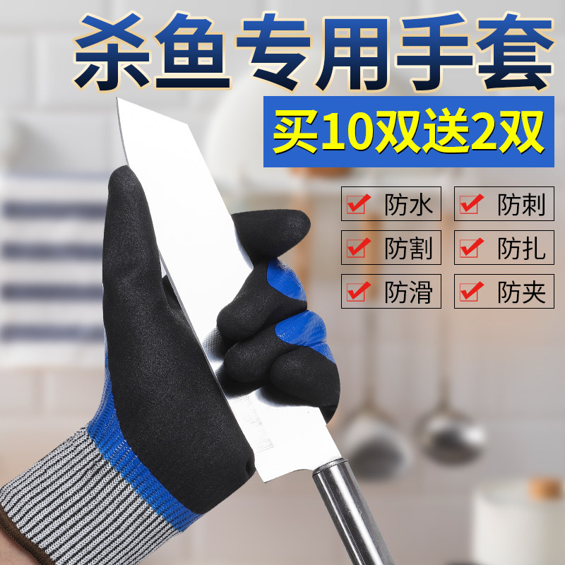杀鱼专用手套洗海鲜绑大闸蟹防扎刺防水防滑水产赶海螃蟹防夹防割