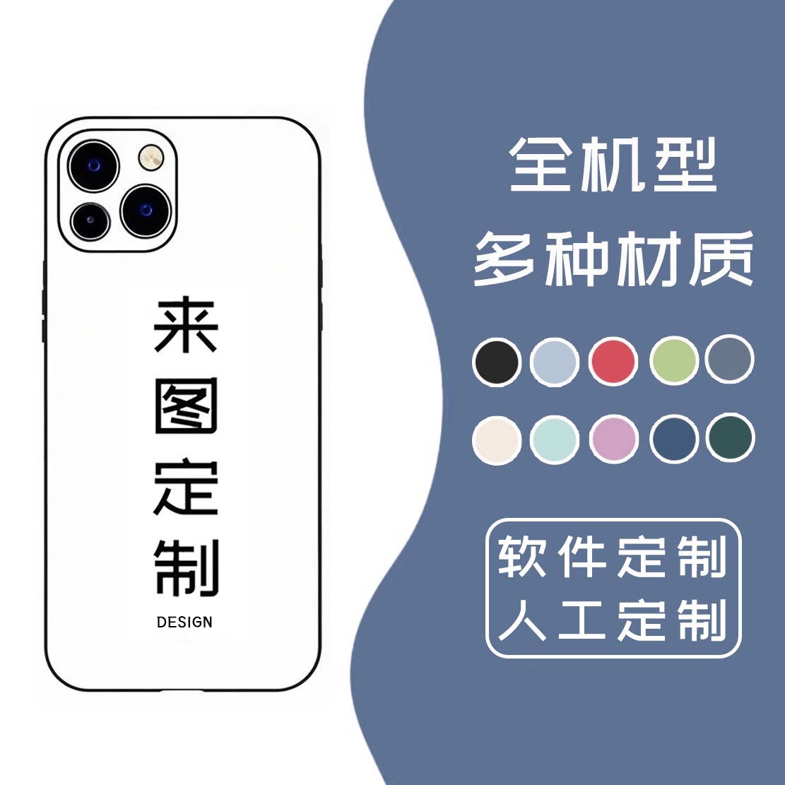 手机保护壳定制恒玺适用i